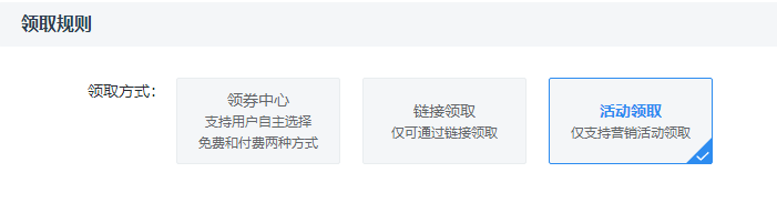 📌提货卡（单店版）产品手册