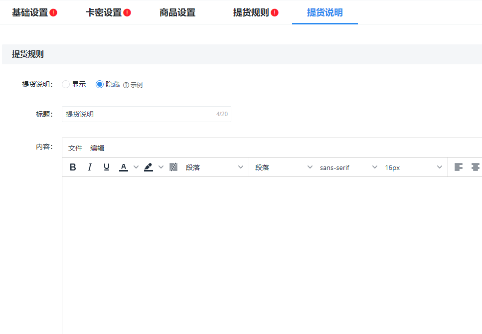 📌提货卡（单店版）产品手册