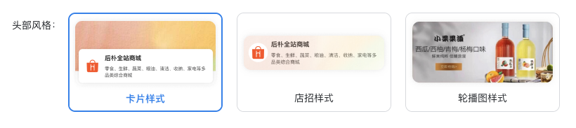 📌 快速购买（单店版）产品手册