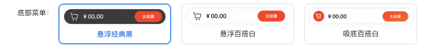 📌 快速购买（单店版）产品手册