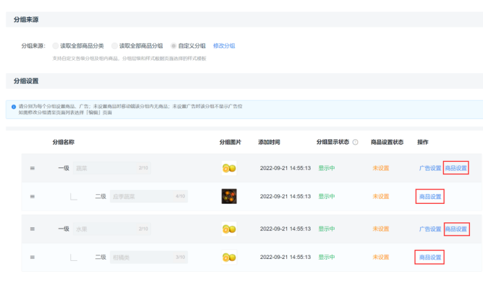 📌 快速购买（单店版）产品手册