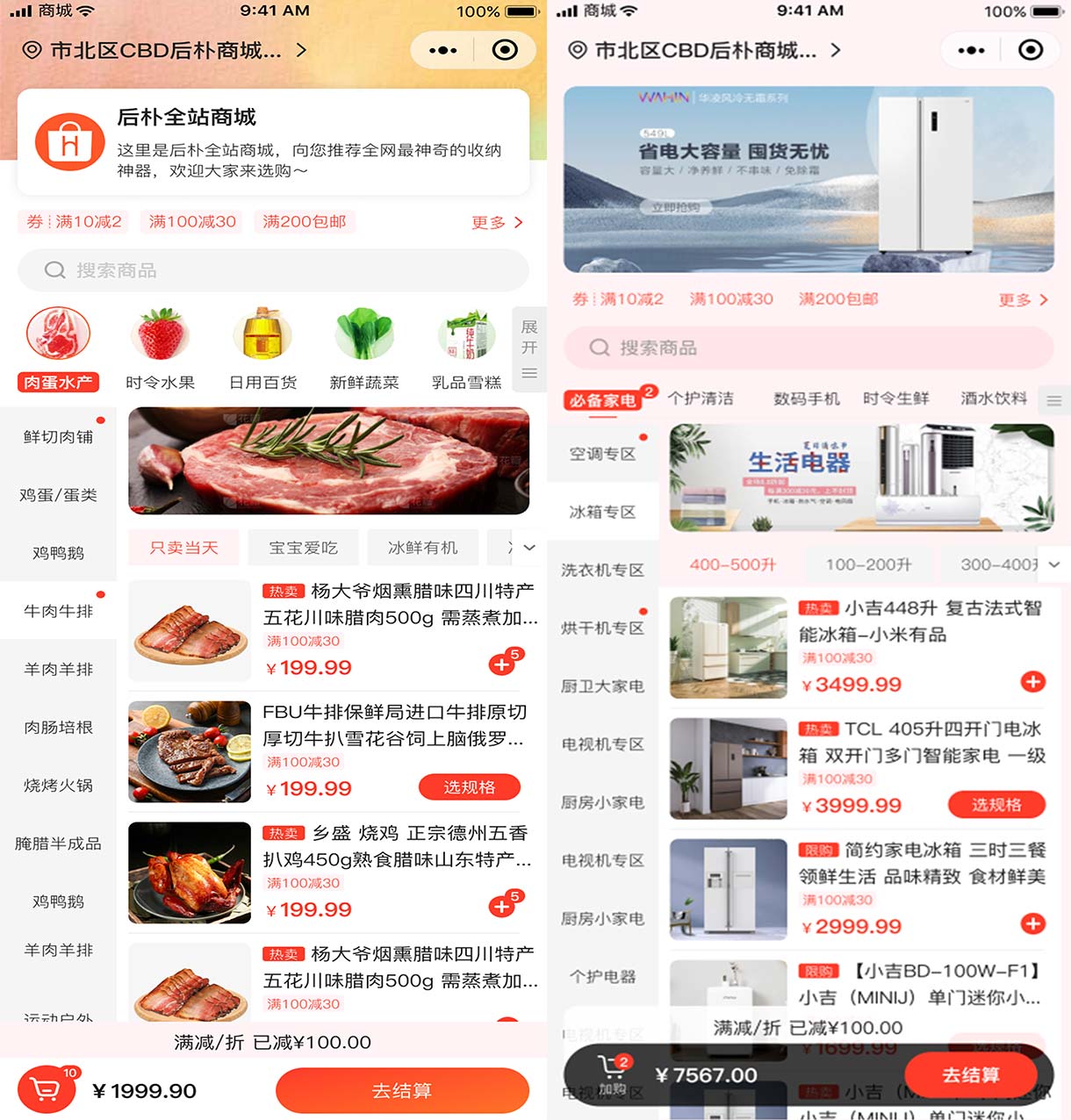 📌 快速购买（单店版）产品手册