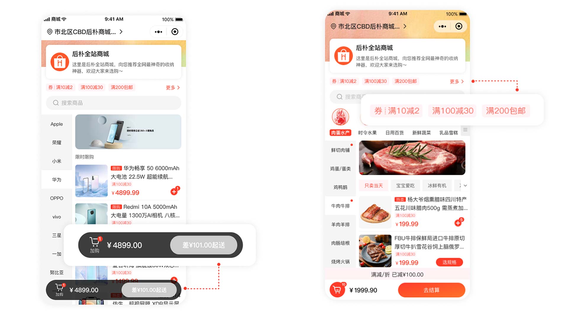 📌 快速购买（单店版）产品手册
