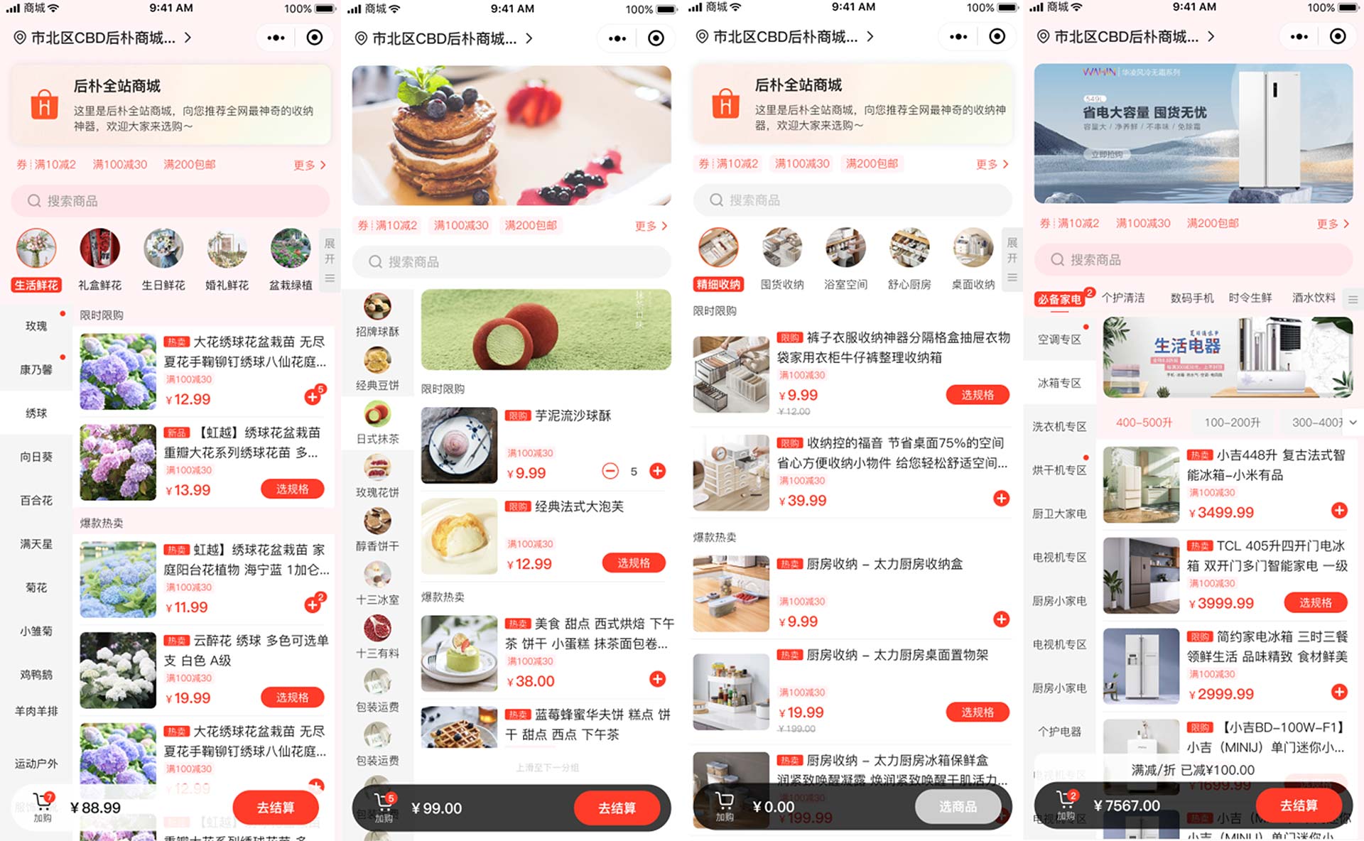 📌 快速购买（单店版）产品手册