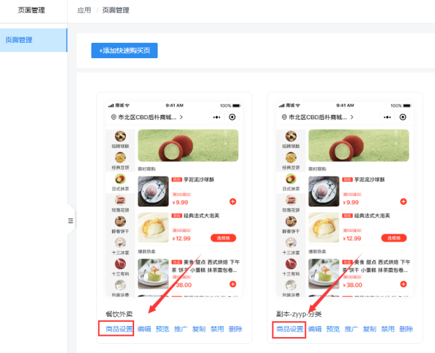 💡 快速购买Q&A