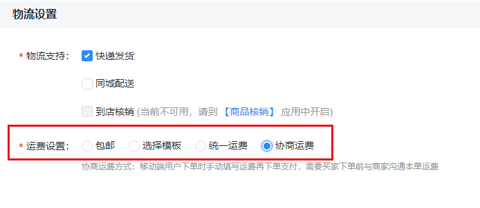 📌 批发商品（单/多）产品手册