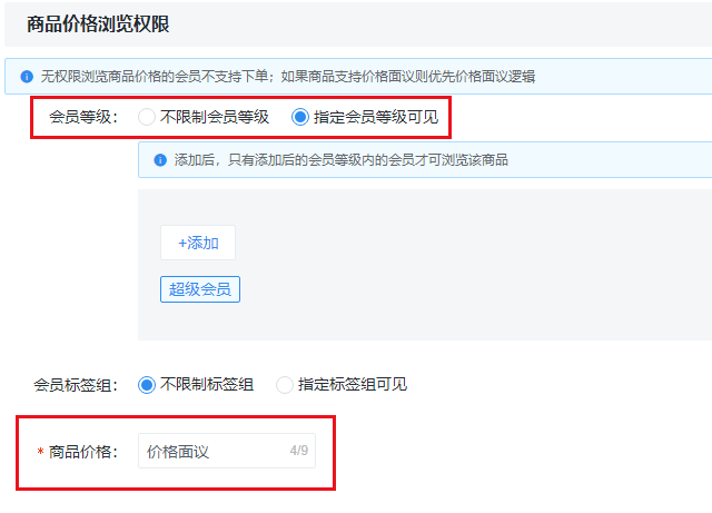 📌 批发商品（单/多）产品手册