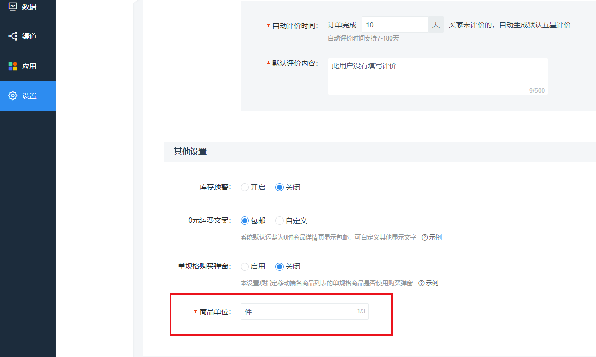 📌 批发商品（单/多）产品手册