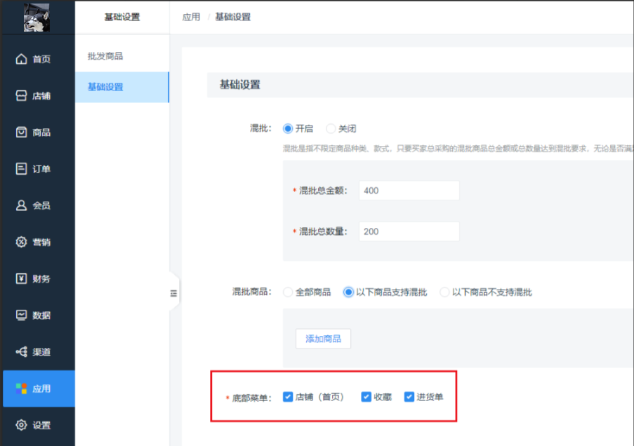 📌 批发商品（单/多）产品手册
