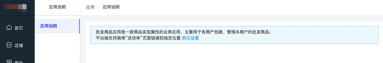 📌 批发商品（单/多）产品手册