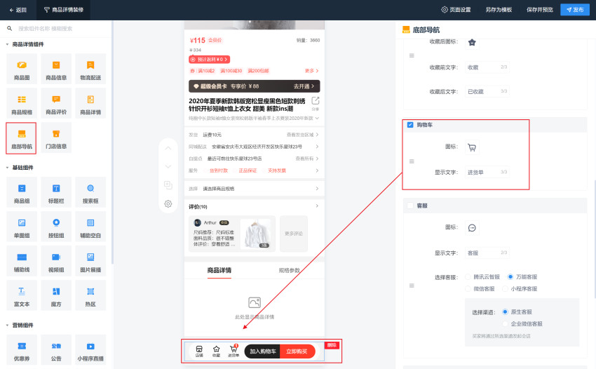 📌 批发商品（单/多）产品手册