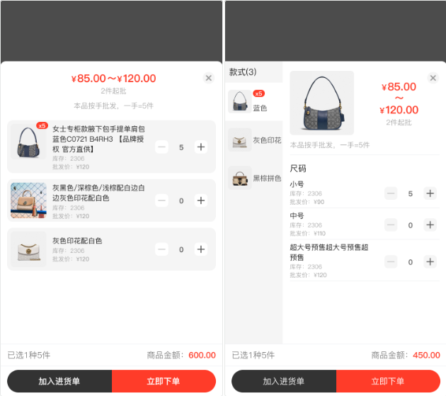 📌 批发商品（单/多）产品手册