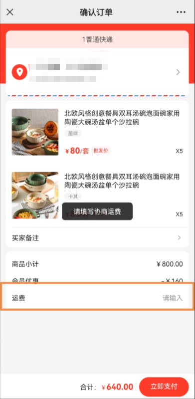 📌 批发商品（单/多）产品手册