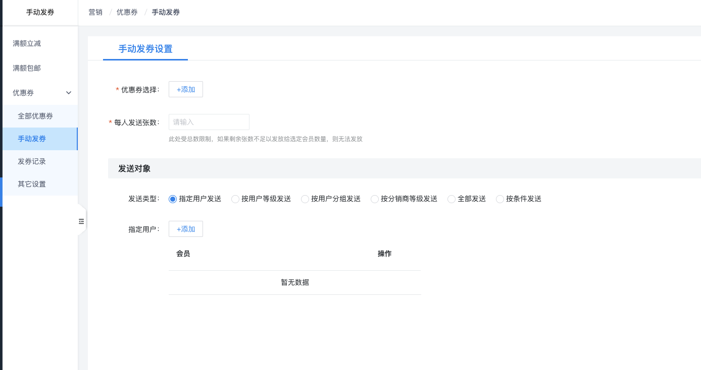 📌 优惠券使用手册