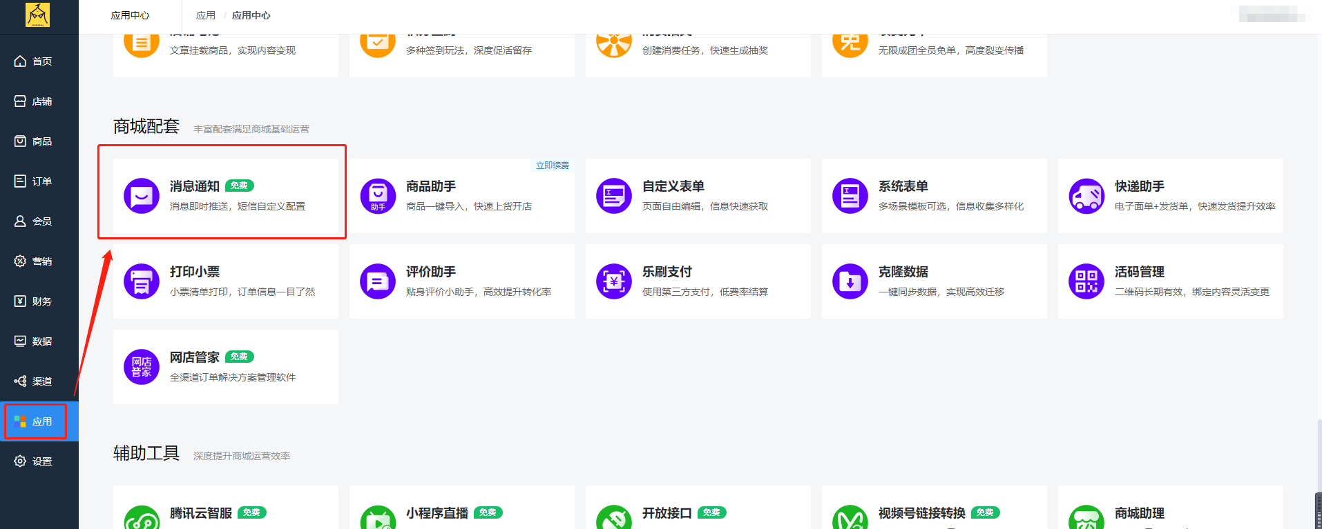 📌 优惠券使用手册