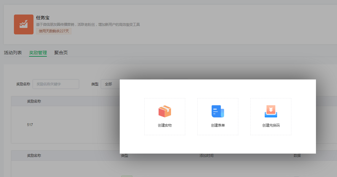 任务宝使用说明