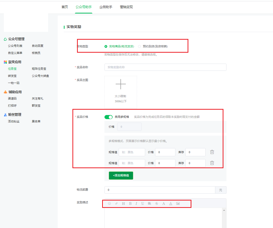 任务宝使用说明