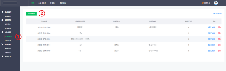 任务宝使用说明