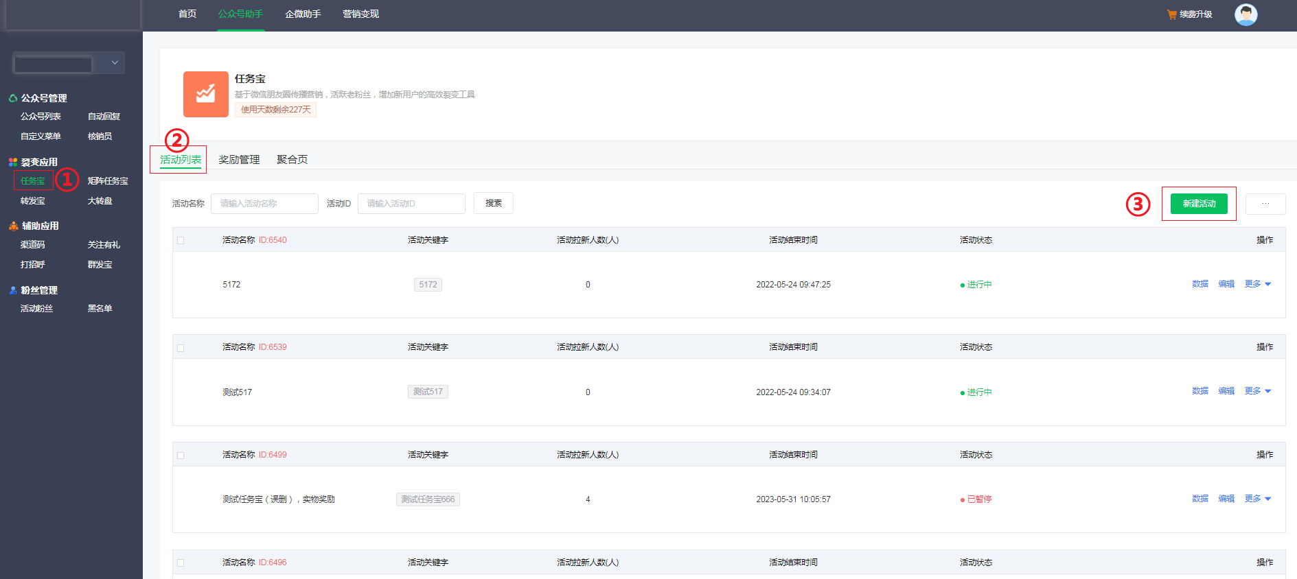 任务宝使用说明
