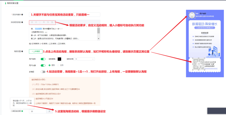 任务宝使用说明