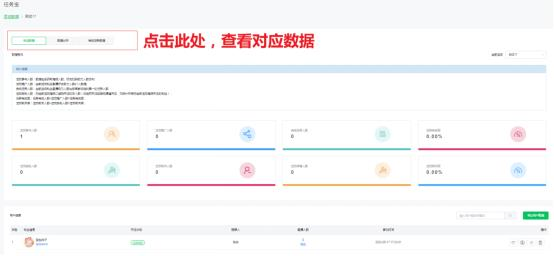 任务宝使用说明