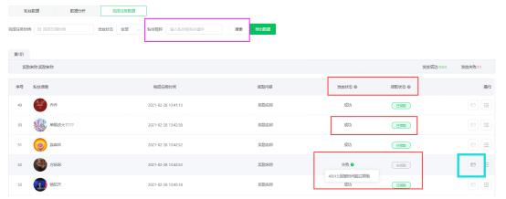 任务宝使用说明