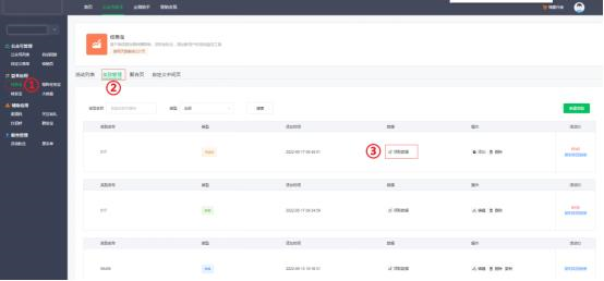任务宝使用说明