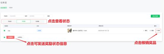 任务宝使用说明