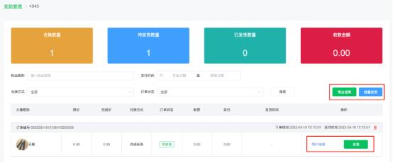 任务宝使用说明