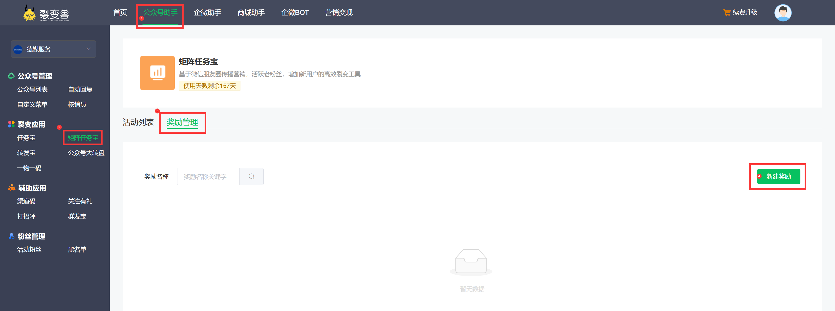 <strong>矩阵任务宝使用说明</strong>