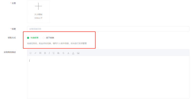 <strong>矩阵任务宝使用说明</strong>