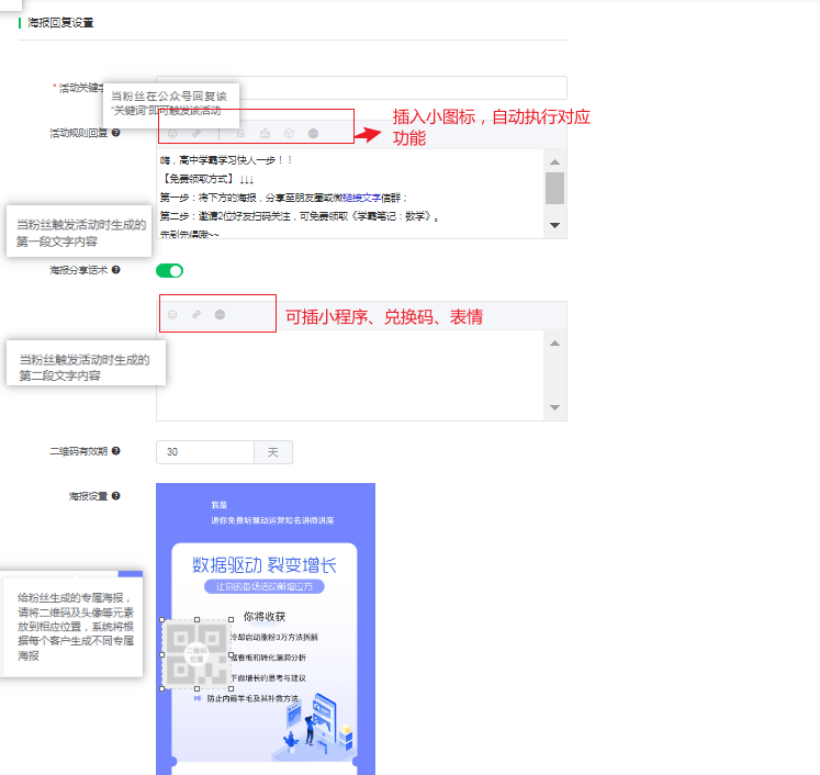 <strong>矩阵任务宝使用说明</strong>