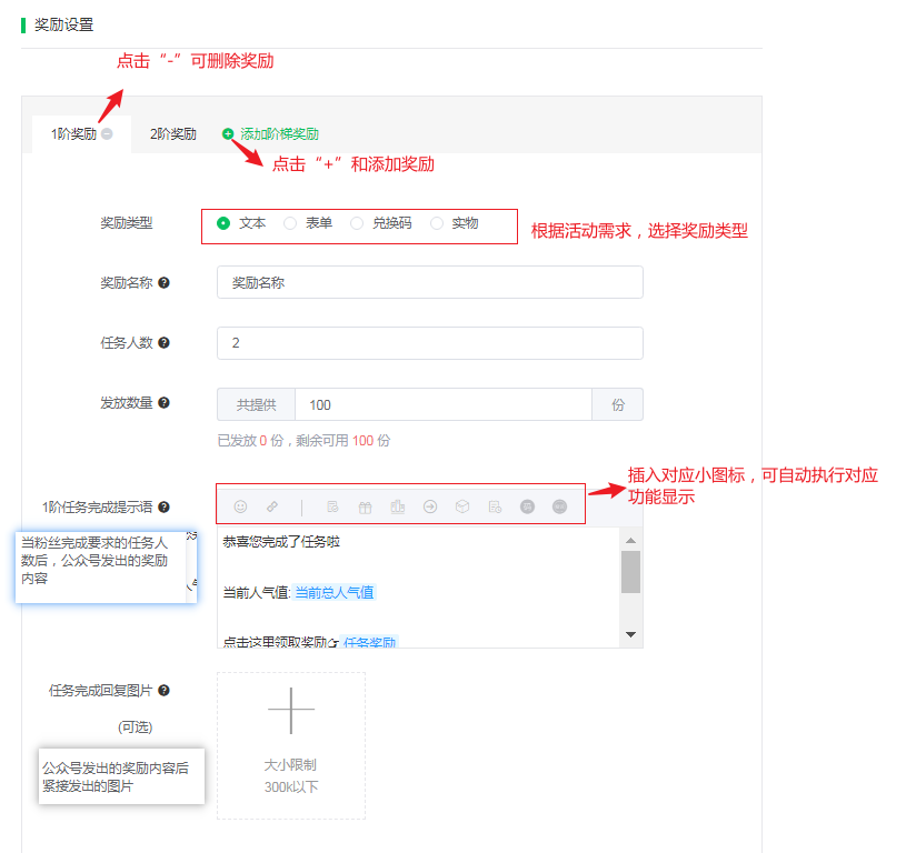<strong>矩阵任务宝使用说明</strong>