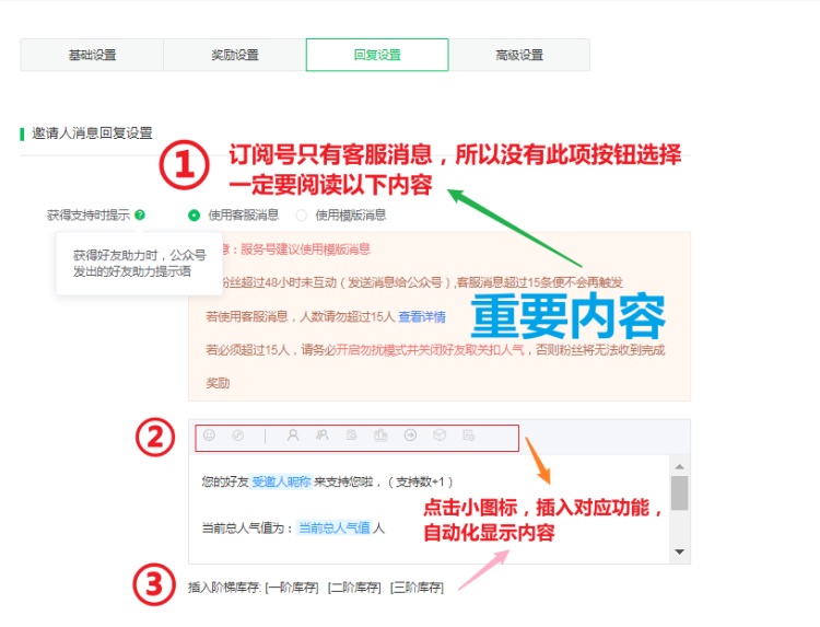 <strong>矩阵任务宝使用说明</strong>