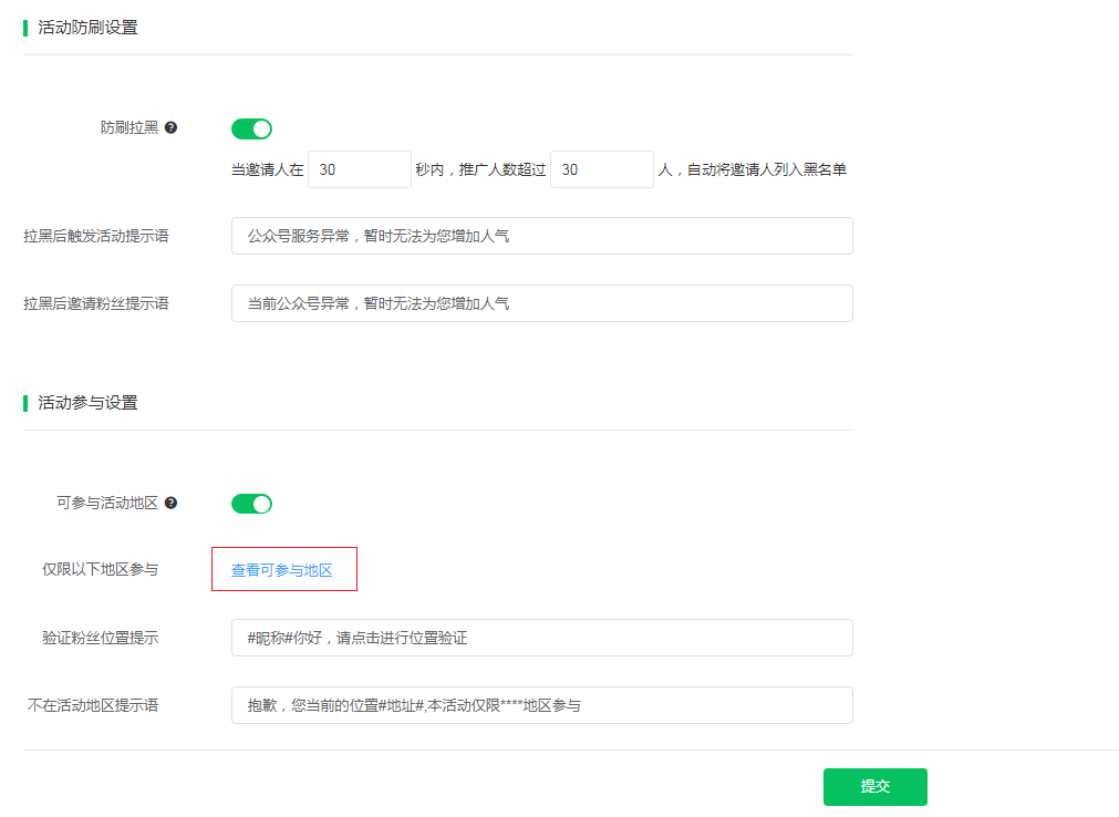 <strong>矩阵任务宝使用说明</strong>