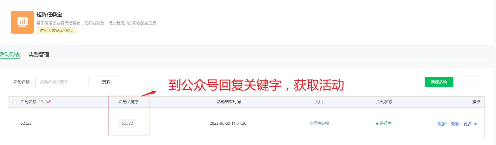 <strong>矩阵任务宝使用说明</strong>