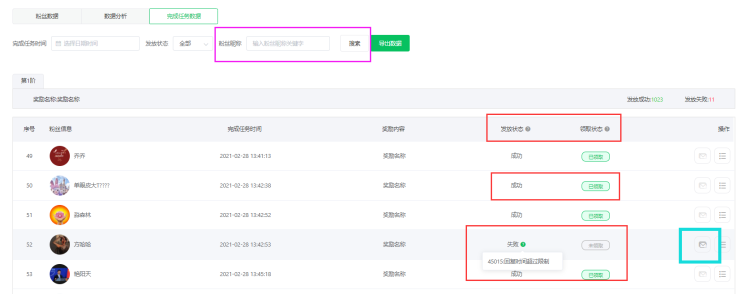 <strong>矩阵任务宝使用说明</strong>