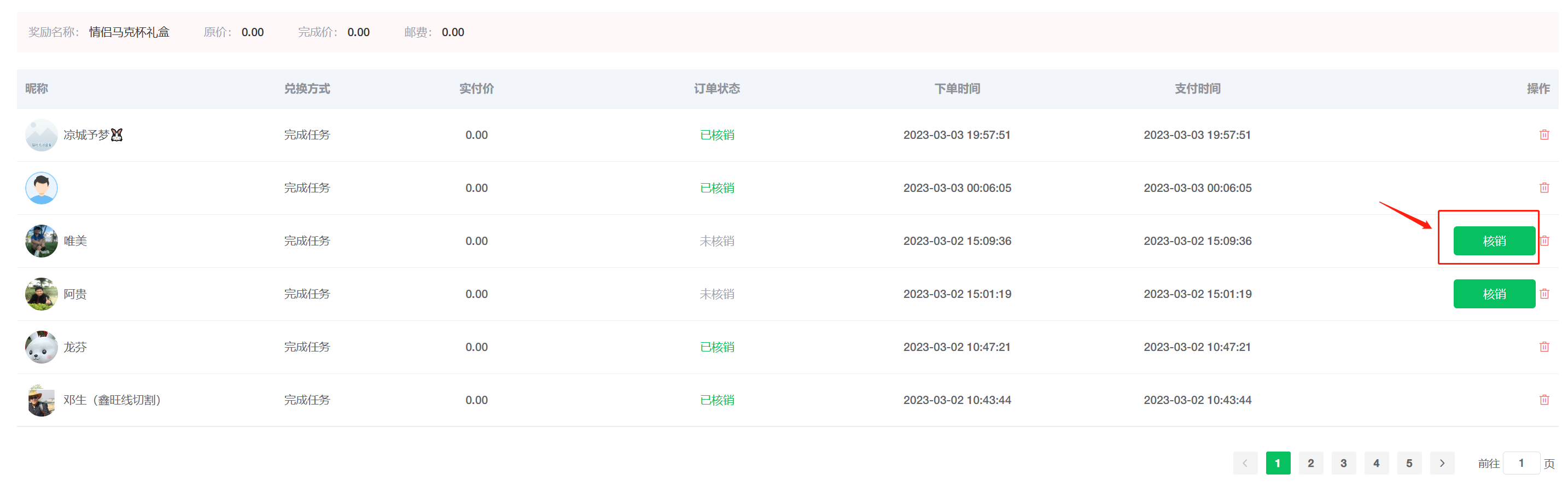 <strong>矩阵任务宝使用说明</strong>