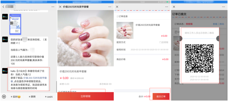 <strong>任务宝奖品设置及其注意事项</strong>