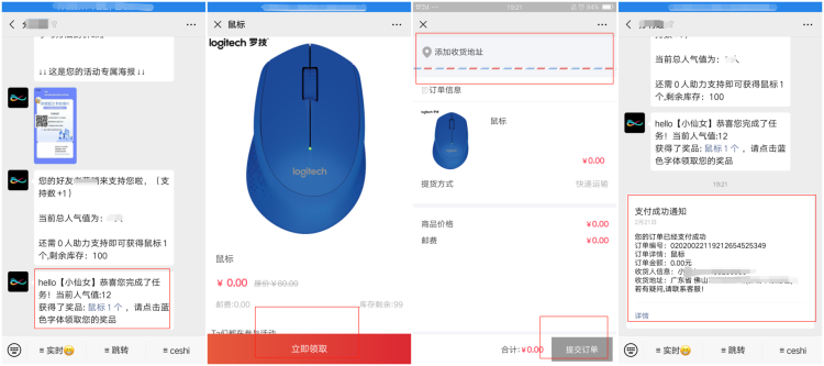 <strong>任务宝奖品设置及其注意事项</strong>