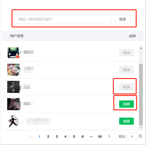 <strong>任务宝奖品设置及其注意事项</strong>