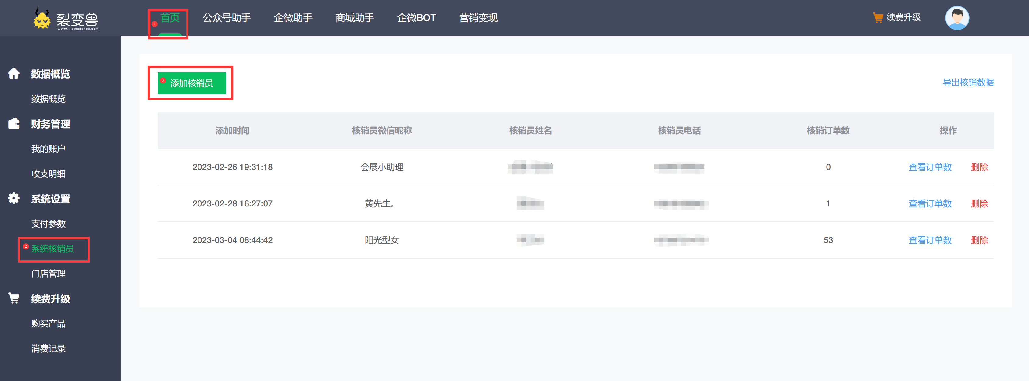 <strong>任务宝奖品设置及其注意事项</strong>