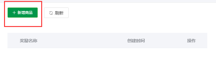 <strong>任务宝奖品设置及其注意事项</strong>