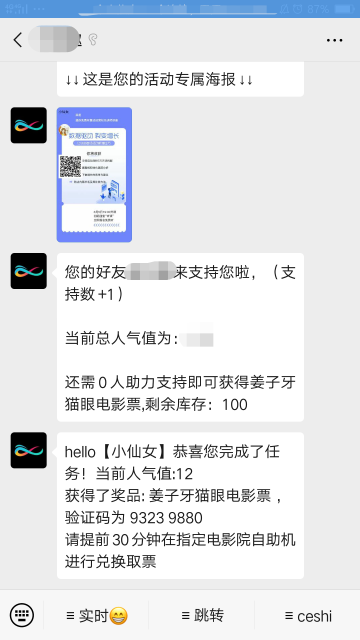 <strong>任务宝奖品设置及其注意事项</strong>
