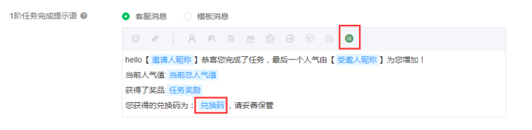 <strong>任务宝奖品设置及其注意事项</strong>