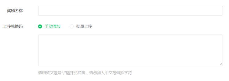 <strong>任务宝奖品设置及其注意事项</strong>