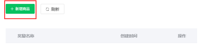 <strong>任务宝奖品设置及其注意事项</strong>