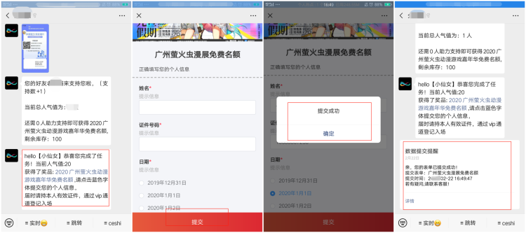 <strong>任务宝奖品设置及其注意事项</strong>