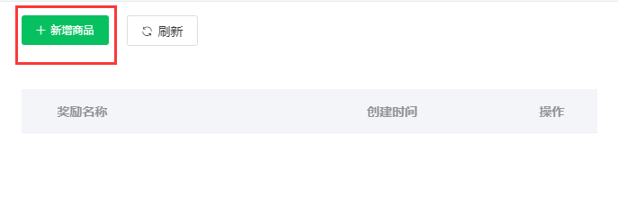 <strong>任务宝奖品设置及其注意事项</strong>