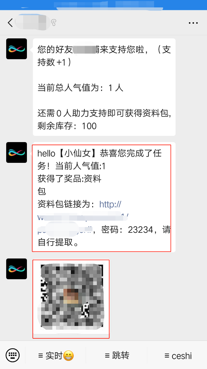 <strong>任务宝奖品设置及其注意事项</strong>